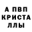Меф кристаллы Haunted Benzo