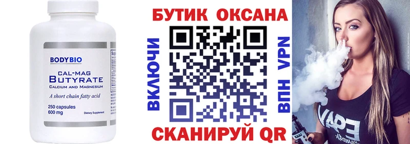 Бутират 1.4BDO  где найти наркотики  Невинномысск 