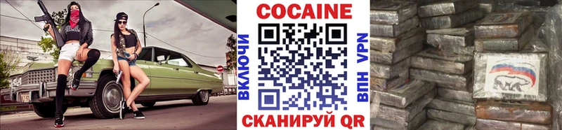 ОМГ ОМГ маркетплейс  Невинномысск  COCAIN Эквадор 