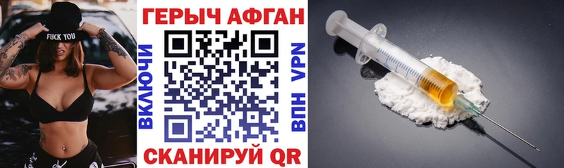 Героин герыч  купить наркоту  Невинномысск 