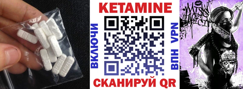 Кетамин VHQ  где найти   Невинномысск 